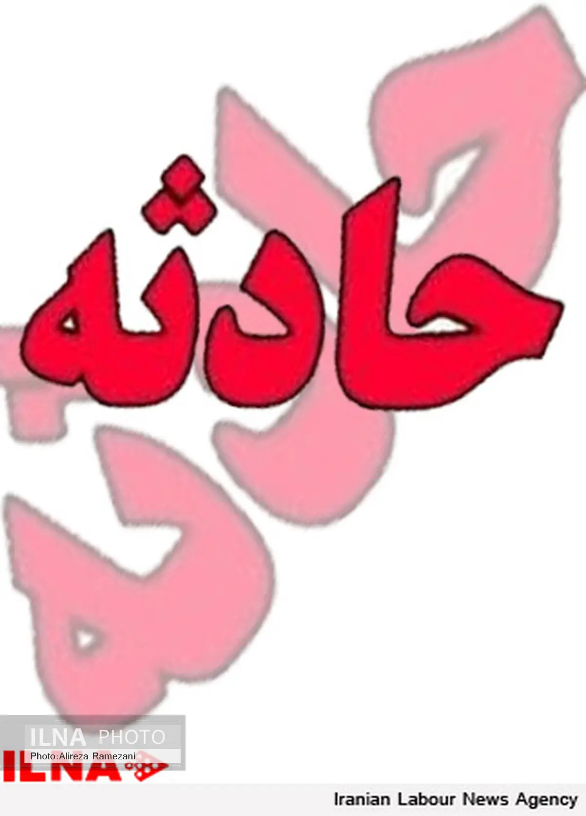 کشته شدن یک نفر در جریان سوء قصد به یکی از قضات بازنشسته کرج در هشتگرد