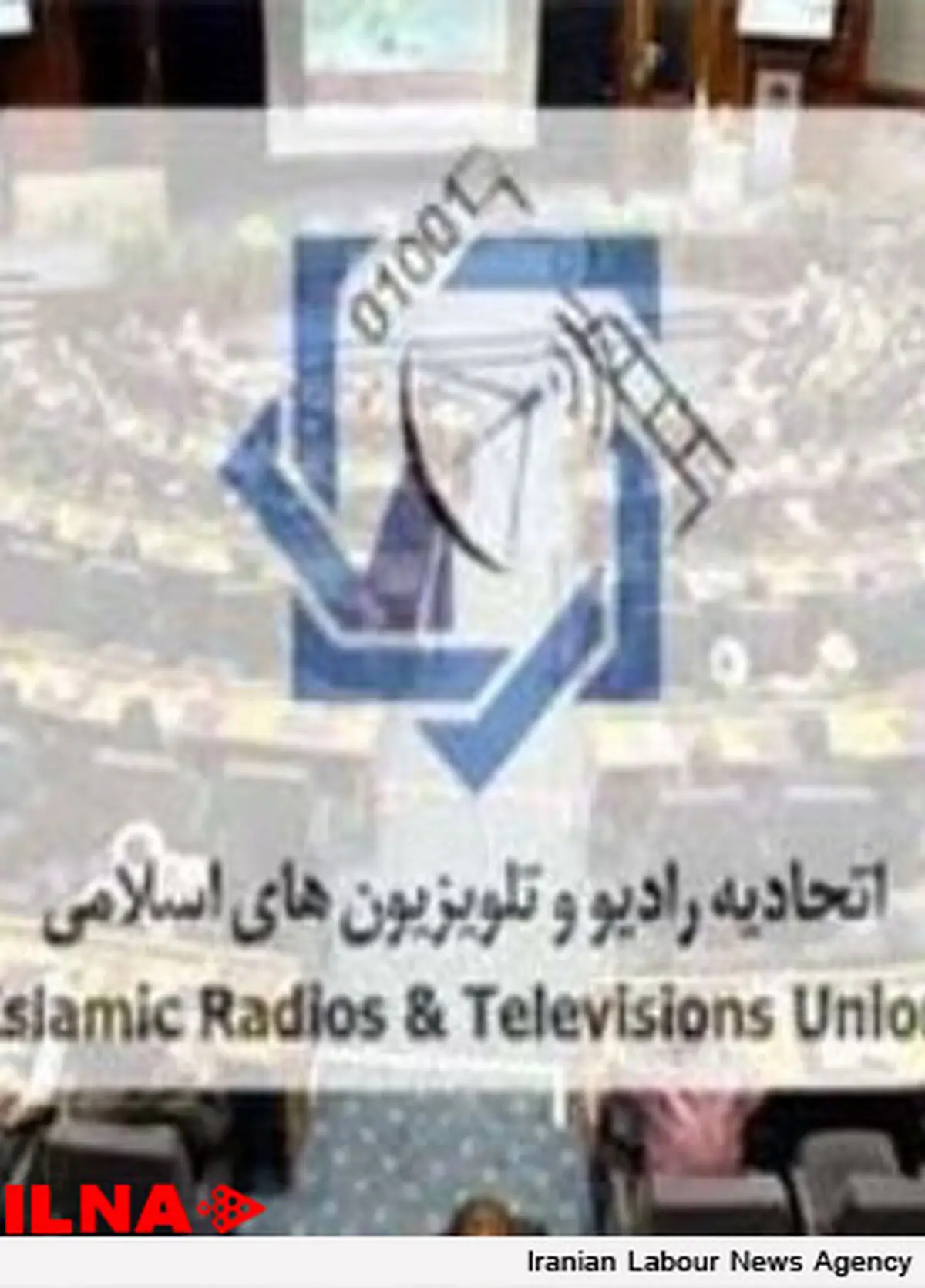 توافق صدا و سیما با اتحادیه رادیو تلویزیون‌های اسلامی