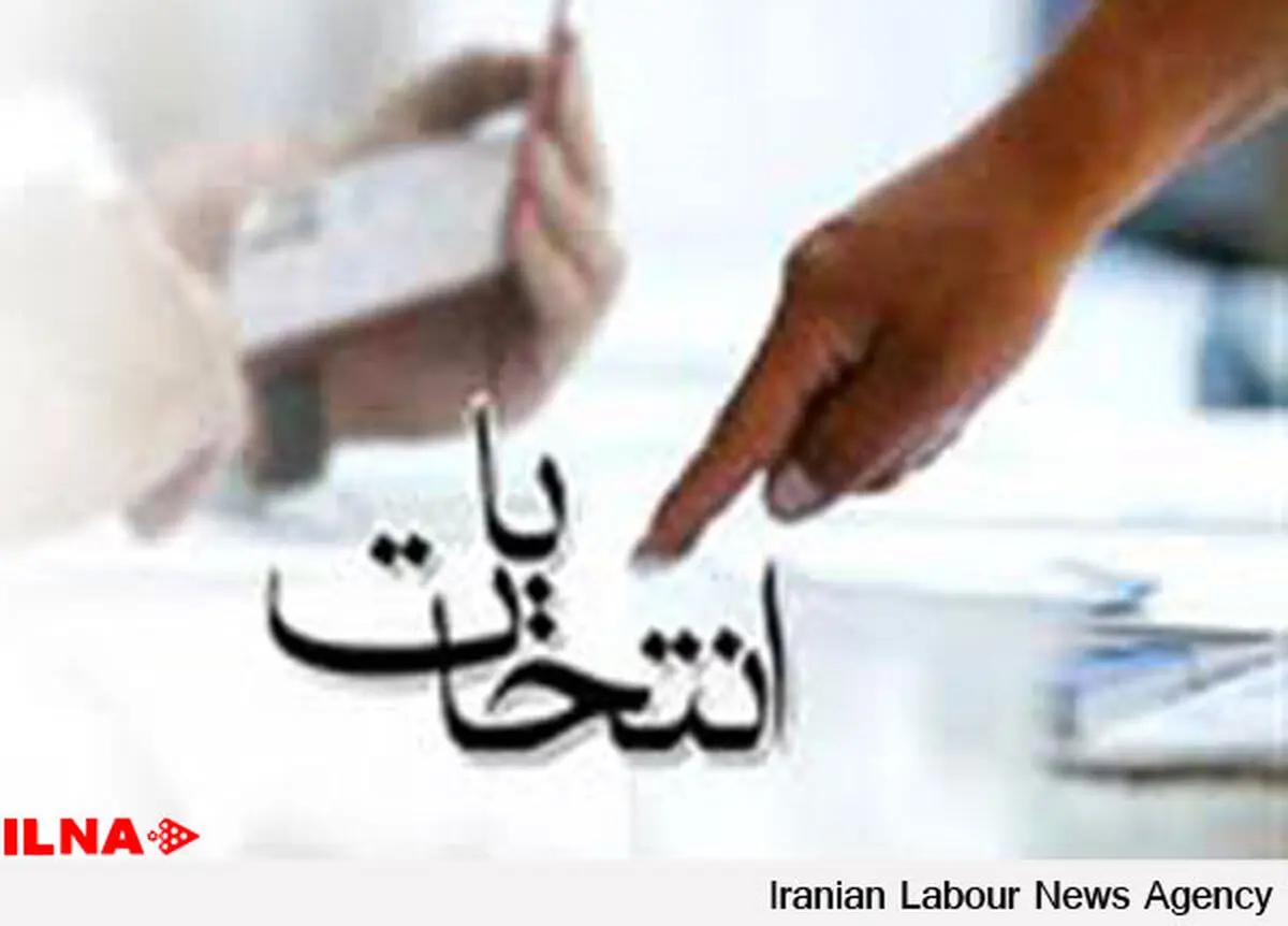 ستاد انتخاباتی خانه کارگر قزوین تشکیل شد