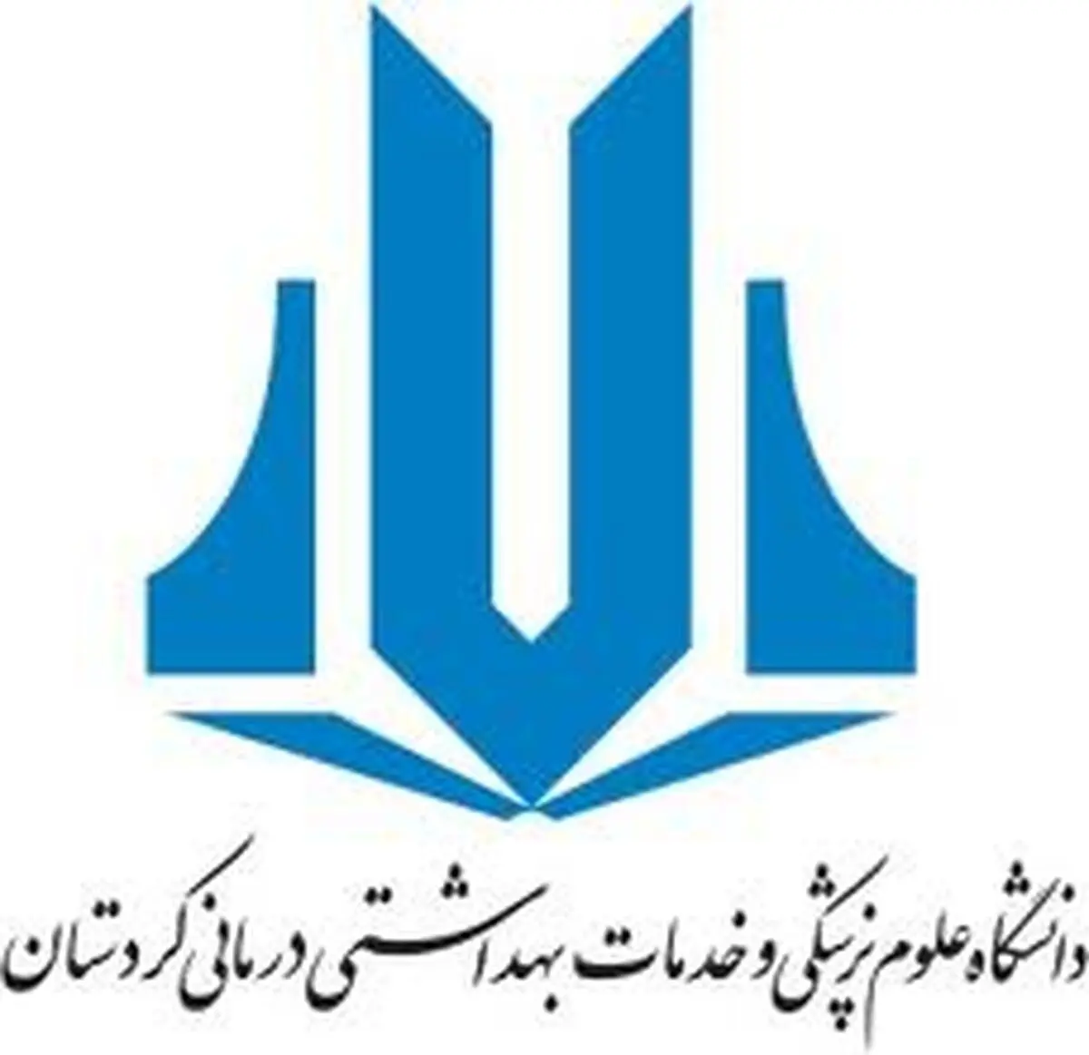 واکنش دانشگاه علوم پزشكی كردستان به اظهارات نماینده مریوان