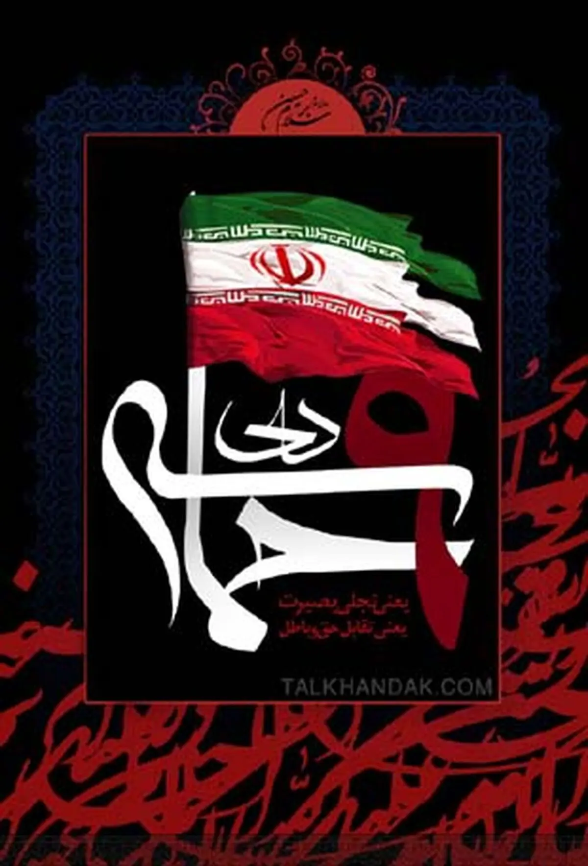 سخنرانی احمدی‌نژاد و رئیسی به بهانه ۹ دی