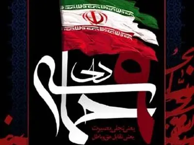 سخنرانی احمدی‌نژاد و رئیسی به بهانه ۹ دی