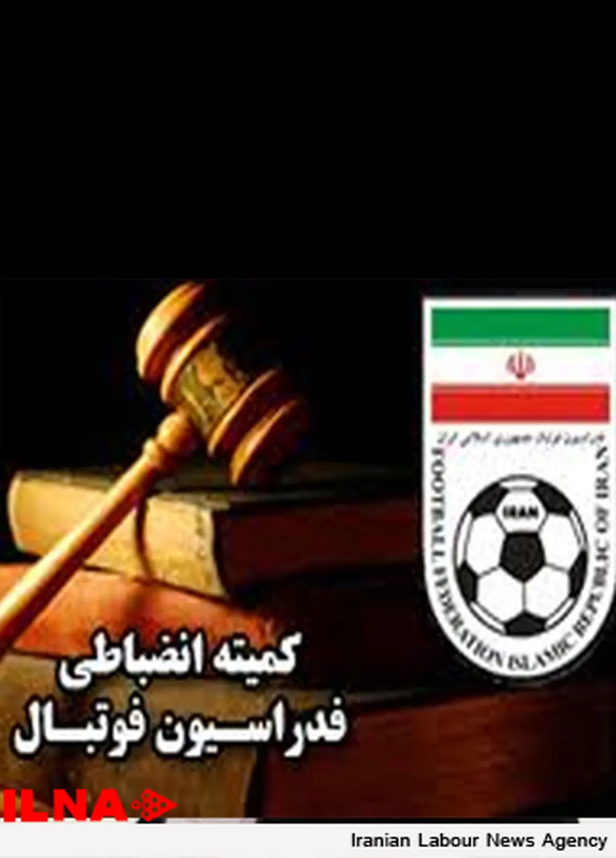 مانوئل ژوزه به کمیته انضباطی احضار شد