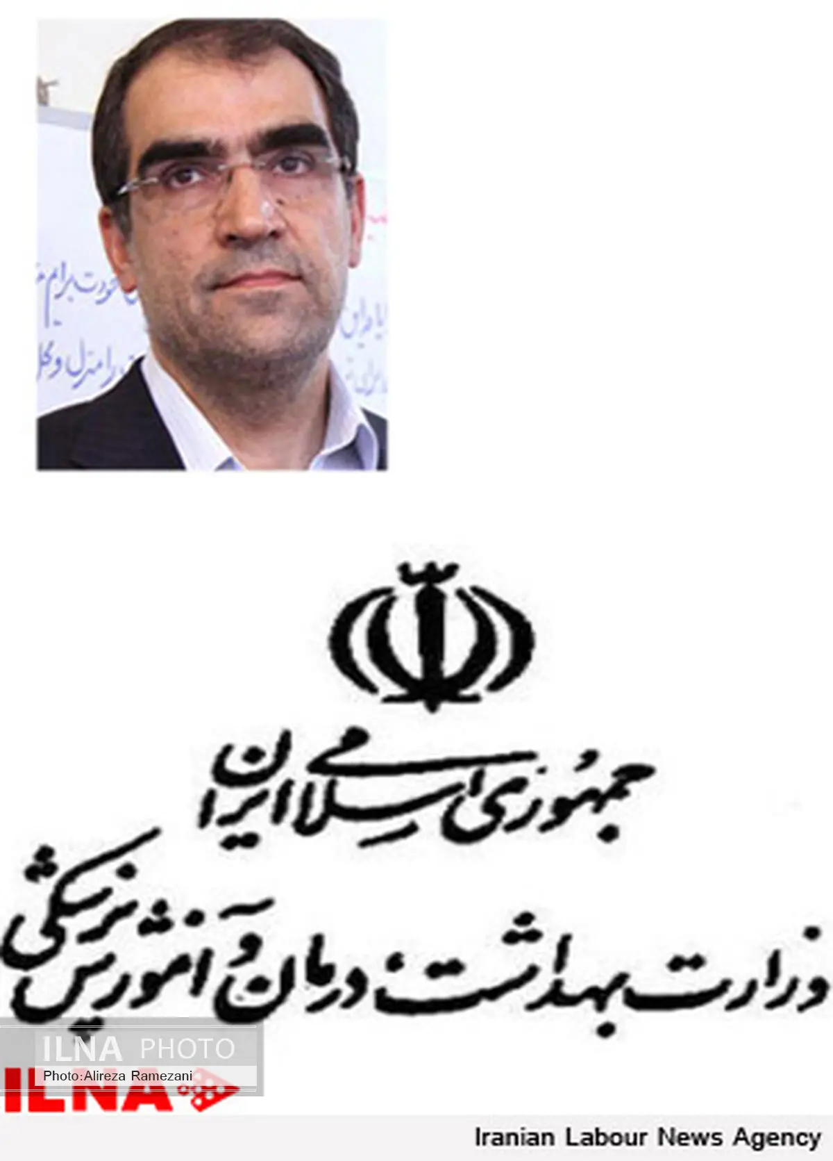 نقشه وزارت بهداشت برای تصاحب اموال کارگران