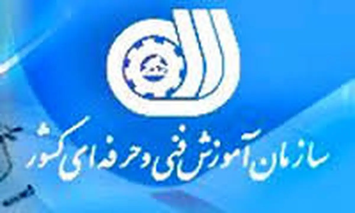 ثبت نام دوره‌های کاردانی ناپیوسته فنی و حرفه‌ای خوزستان فردا پایان می‌پذیرد
