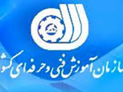 ثبت نام دوره‌های کاردانی ناپیوسته فنی و حرفه‌ای خوزستان فردا پایان می‌پذیرد