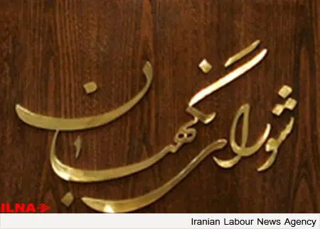 تایید طرح اصلاح قانون آیین دادرسی کیفری توسط شورای نگهبان