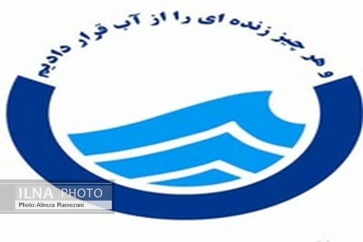 افزایش4.5 درصد مصرف آب آشامیدنی در خراسان شمالی