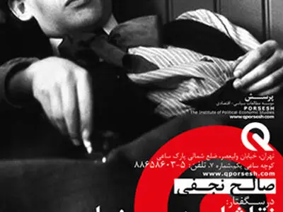 درسگفتار نقاشان در سینما در موسسه‌ی پرسش برگزار می‌شود