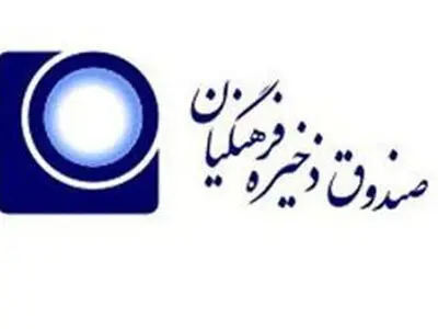 غندالی با سمت سرپرستی بانک سرمایه در زندان است