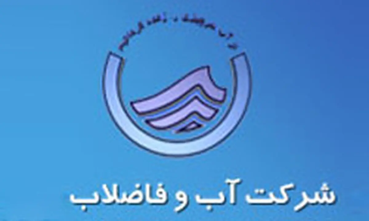 آمادگی آبفار البرز برای اعزام اکیپ های امدادی به مناطق زلزله زده