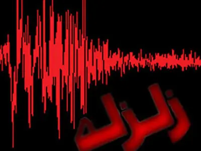 شیراز سه بار لرزید