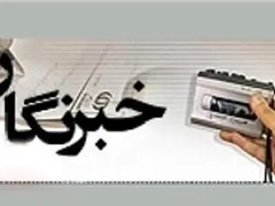 خبرنگاری، شخصیتی گمشده‌ در برزخ مطبوعات