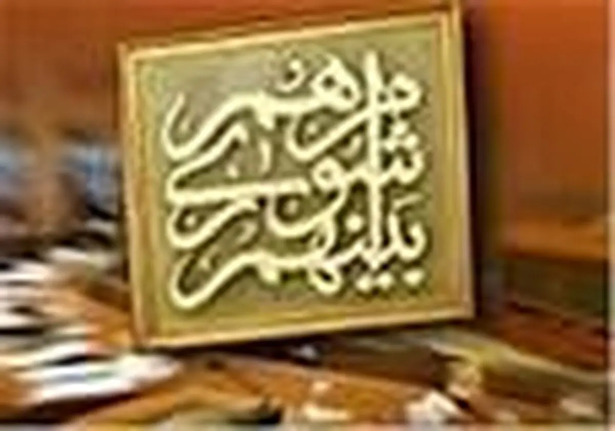 ثبت‌نام ۴ هزار و ۵۰۰ داوطلب برای شرکت در انتخابات شورا‌های اسلامی در خوزستان 