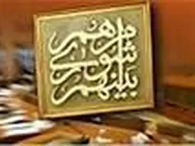 ثبت‌نام ۴ هزار و ۵۰۰ داوطلب برای شرکت در انتخابات شورا‌های اسلامی در خوزستان 