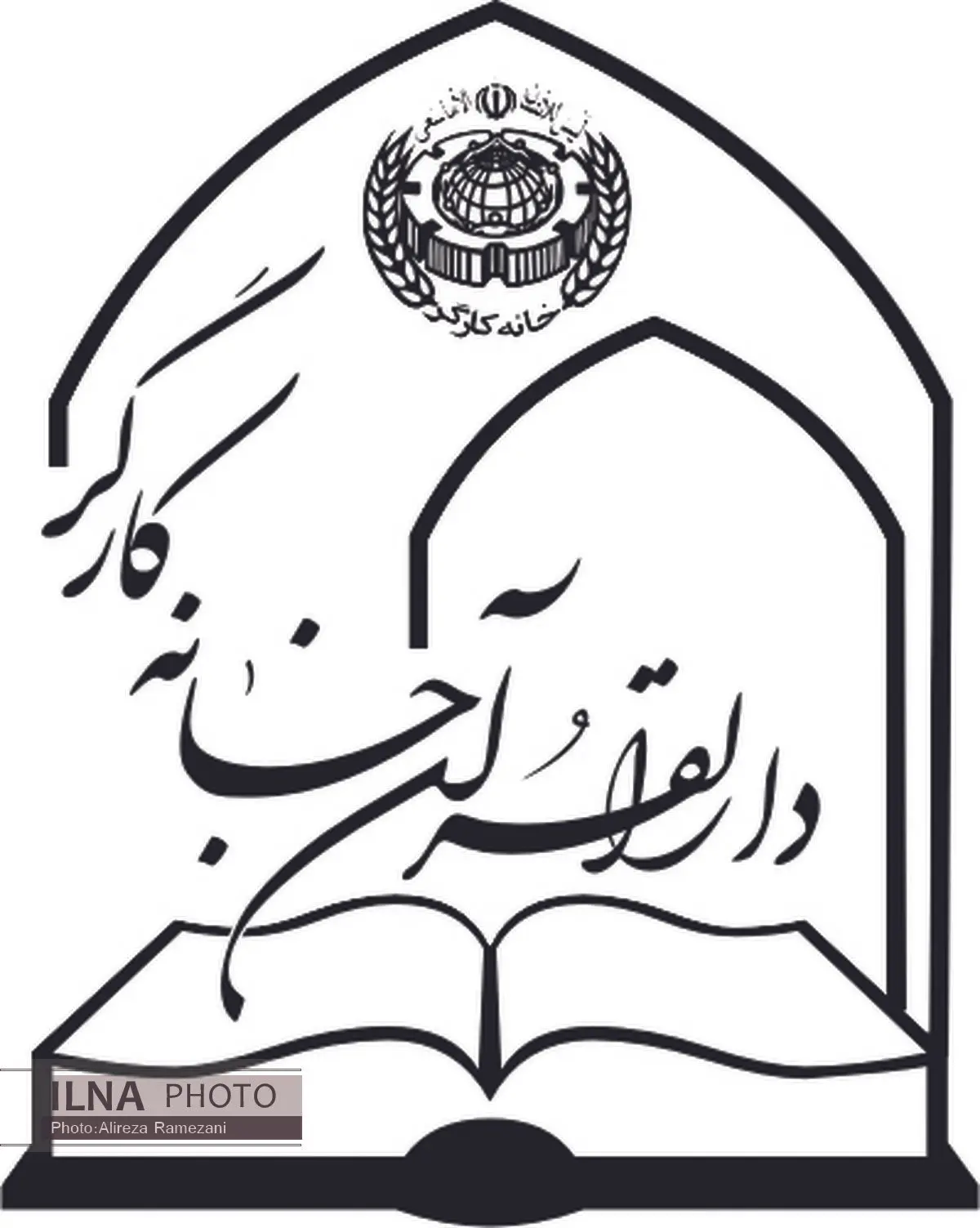 ارائه ده هزار خدمت رایگان و همراه با تخفیف به قرآنیان 