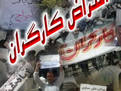 بازنشستگان صنایع فلزی در مقابل استانداری تهران تجمع کردند