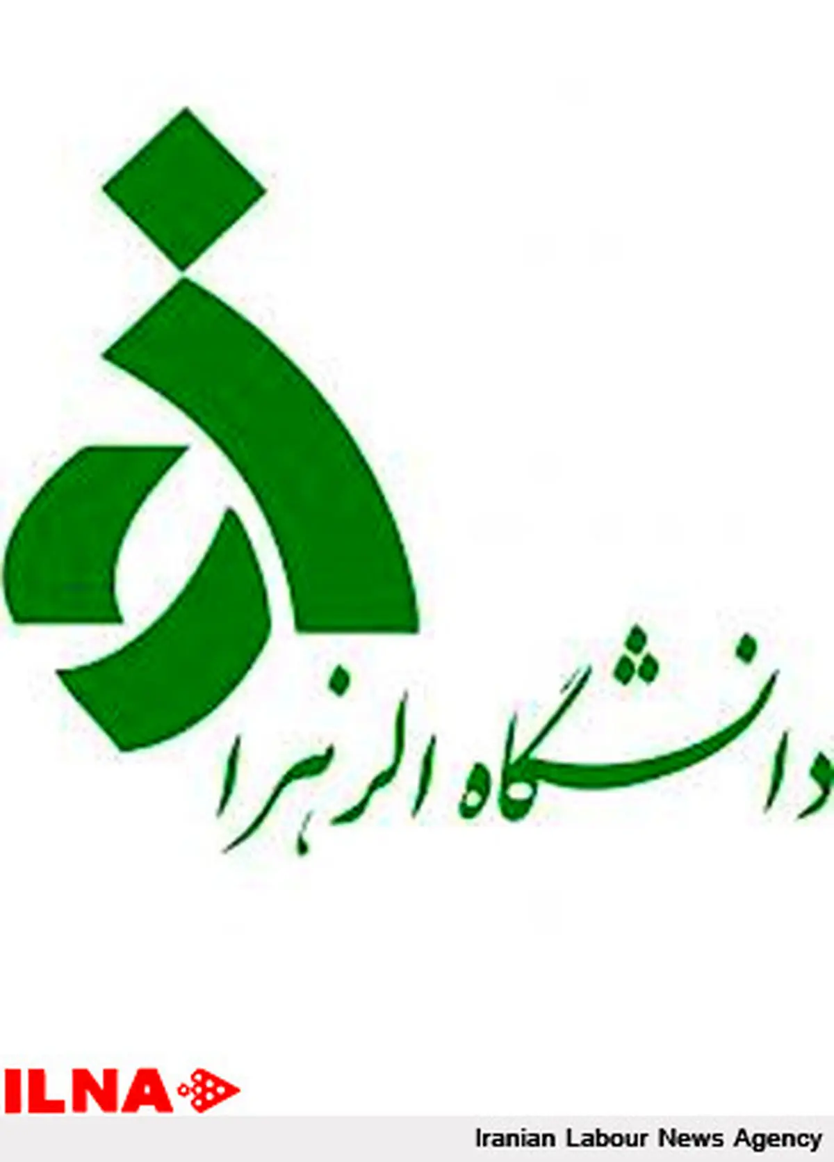 سرپرست جدید دانشگاه الزهرا(س) منصوب شد