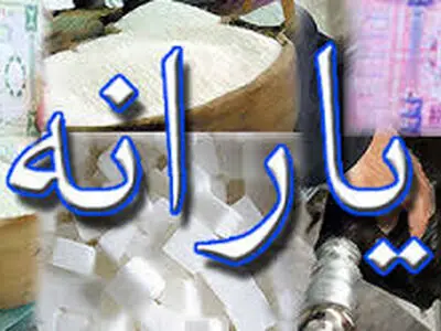 سامانه‌پیامکی 5000145 و سامانه yaraneh.com جعلی است