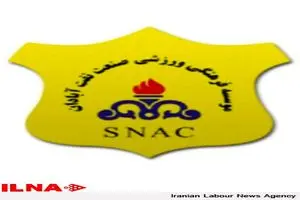 تقویت همه خطوط؛ صنعت‌نفت چهار بازیکن جدید به خدمت گرفت