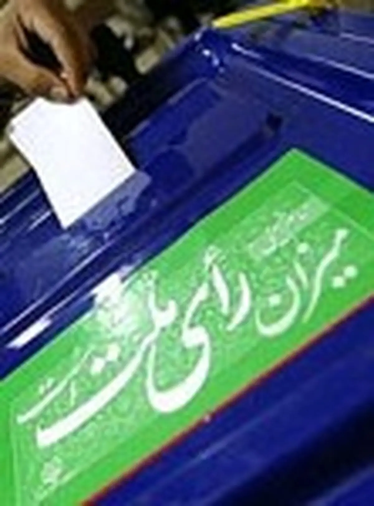 ۷۷۲یش بینی 772  شعبه اخذ رای در یزد برای انتخابات مجلس