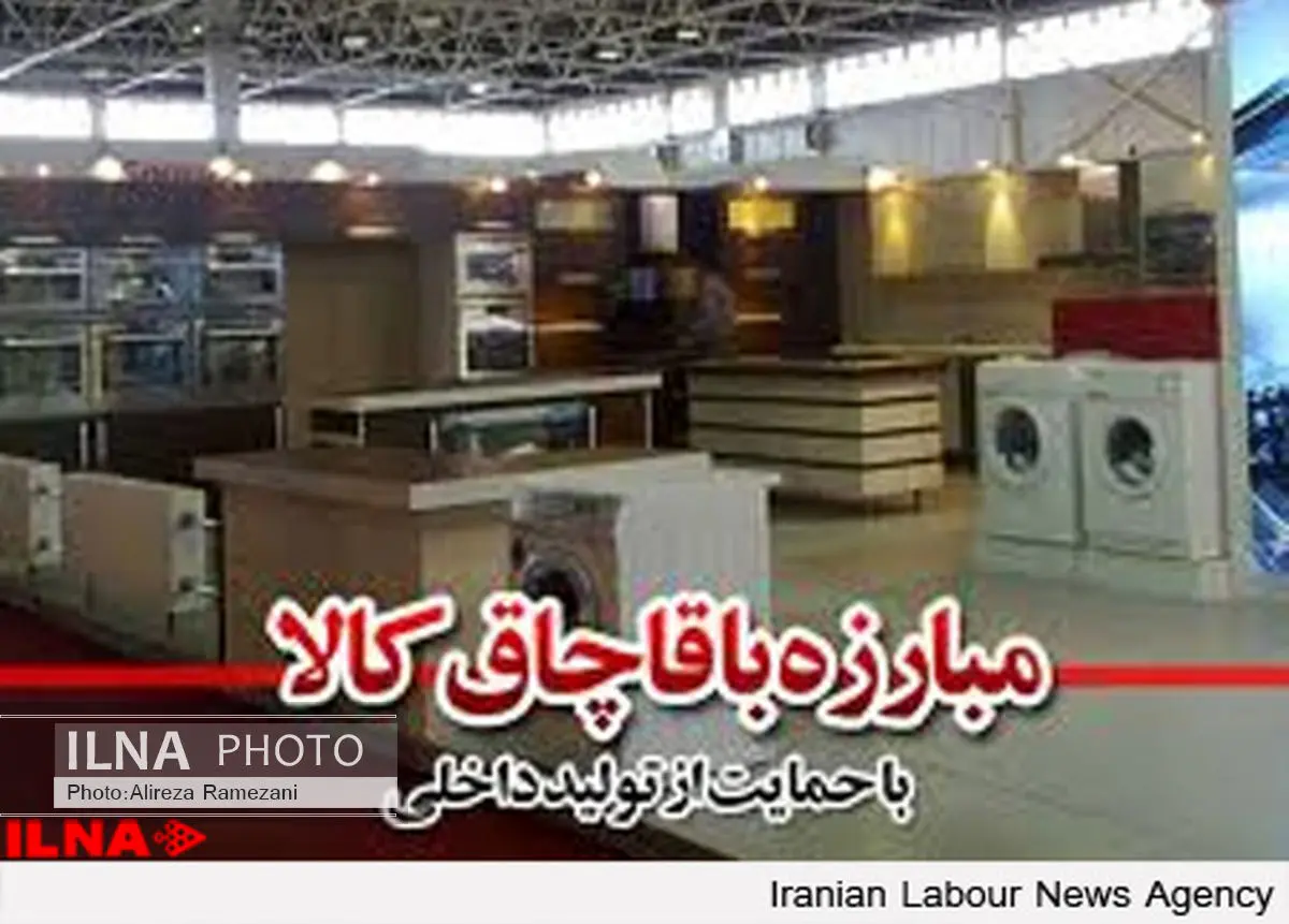 جرایم میلیونی برای قاچاق مواد خوراکی و لوازم خانگی