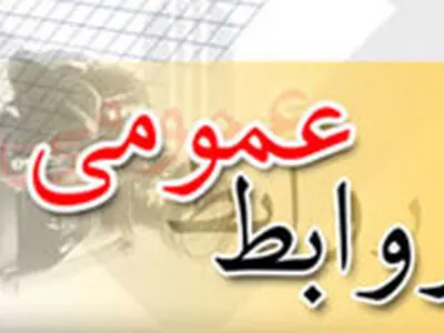 تجدید میثاق مدیران روابط‌عمومی استان اصفهان با شهدا