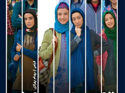 قاعده تصادف در شبكه نمایش خانگی  پخش می‌شود