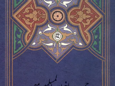 جمعیت اخوان المسلمین مصر