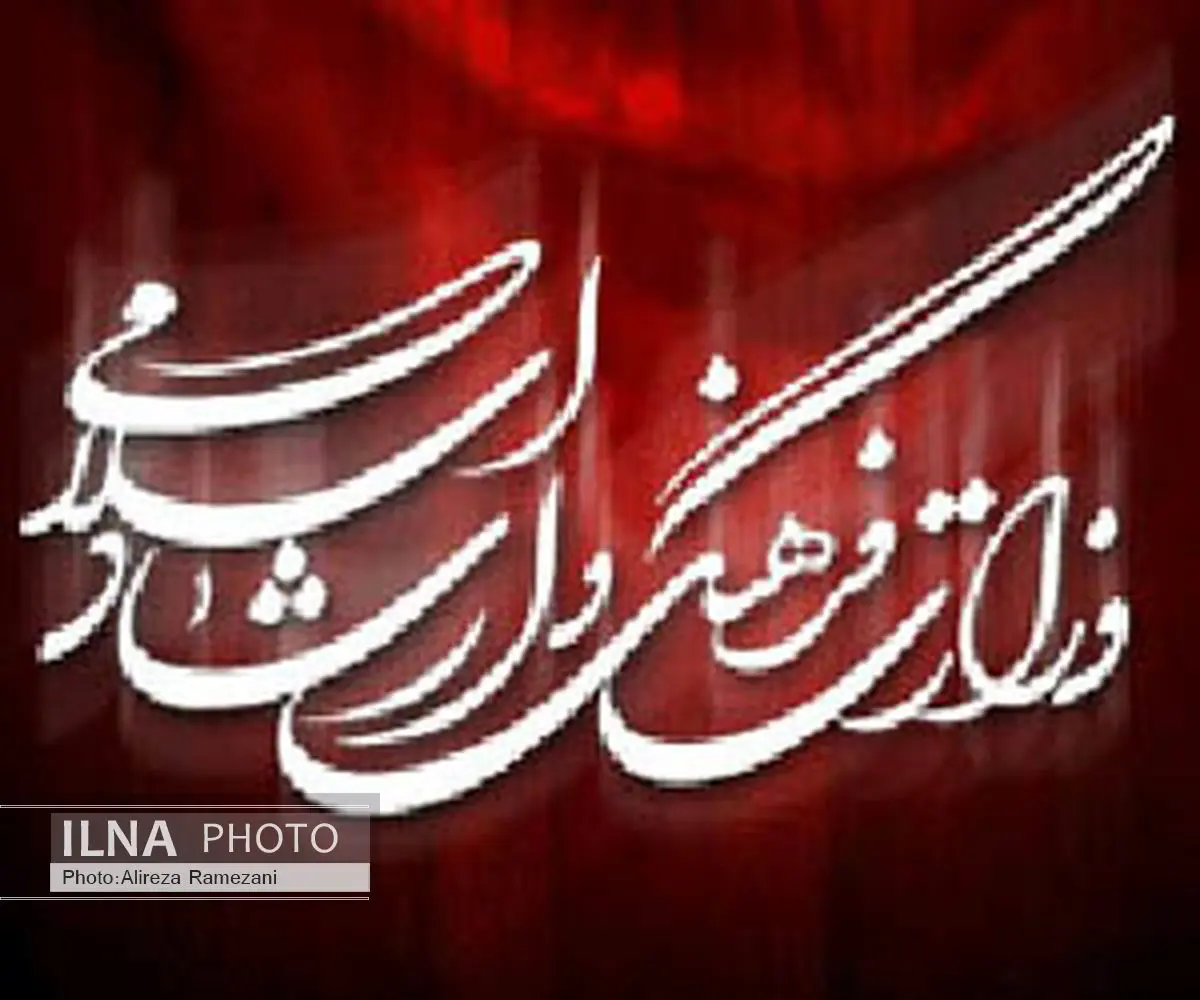شورای گسترش معارف قرآنی تشکیل شد