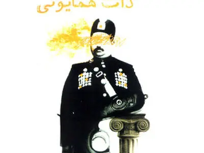كتاب تازه رضا جولایی منتشر شد