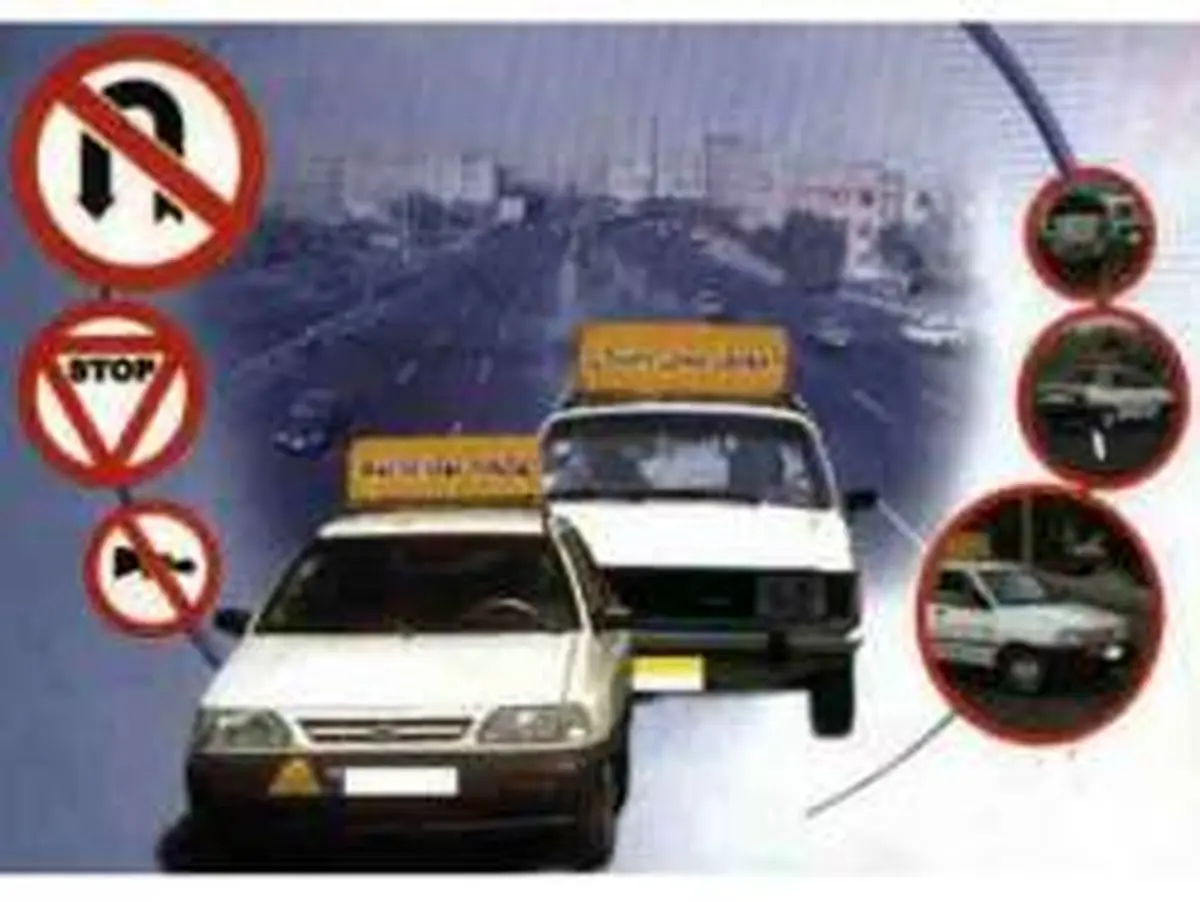 آزمون مقدماتی شهر راهی برای سودجویی برخی از آموزشگاه‌های رانندگی گیلان