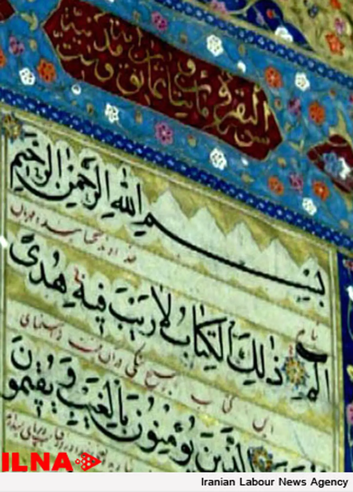 مستند بلند «کلام خدا» نمایش داده می‌شود