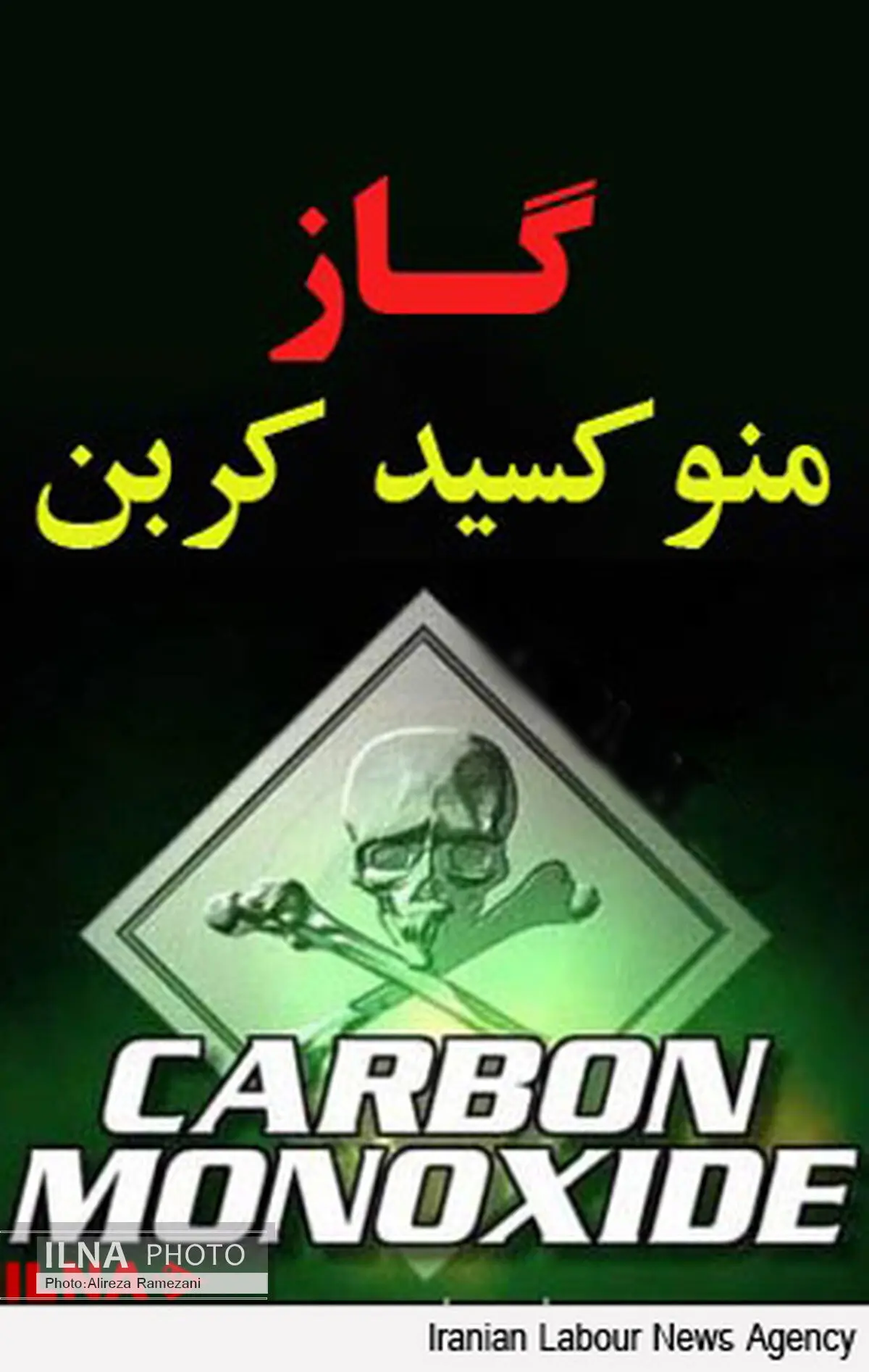 نشت گاز جان یک زوج جوان میاندورودی را گرفت