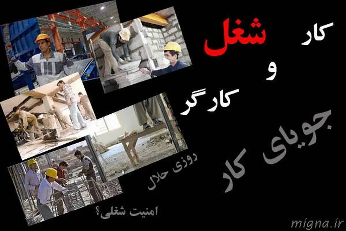 کارگران تبعه خارجی در خراسان رضوی جولان می دهند