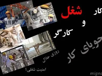 کارگران تبعه خارجی در خراسان رضوی جولان می دهند