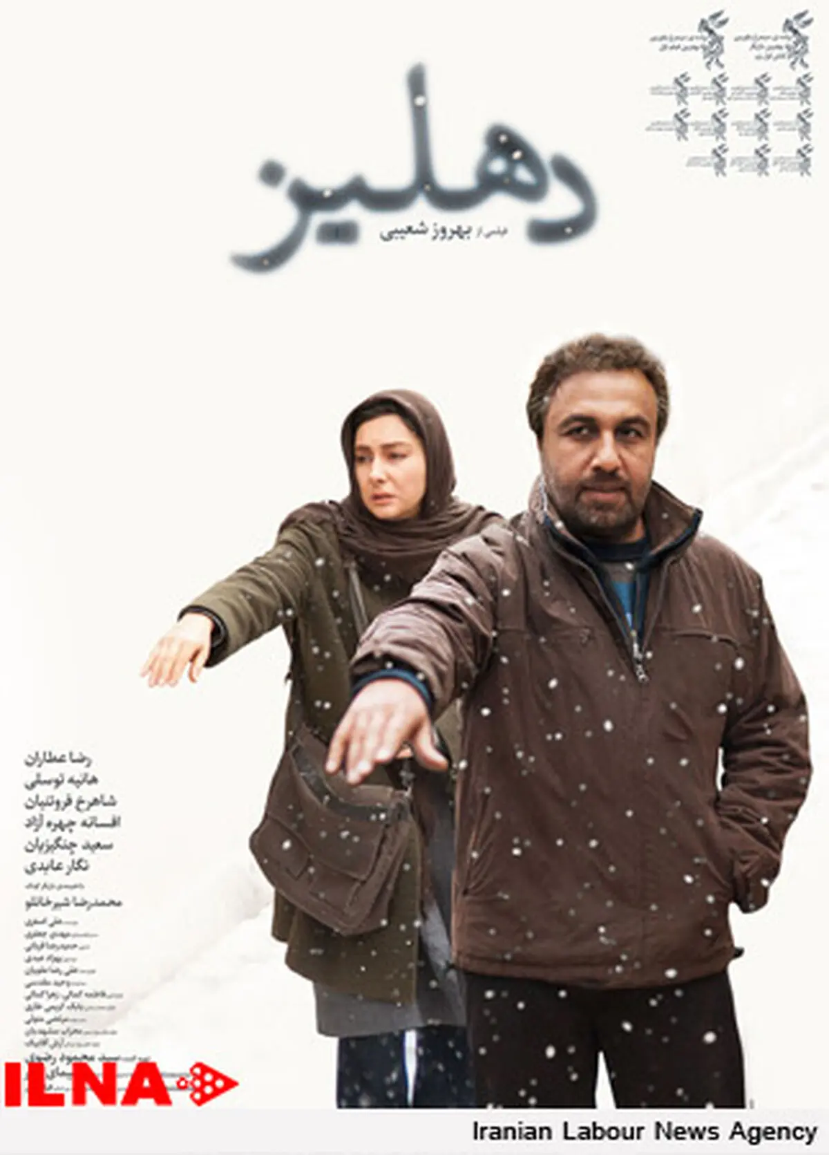 پوستر و آنونس فیلم  «دهلیز» رونمایی شد