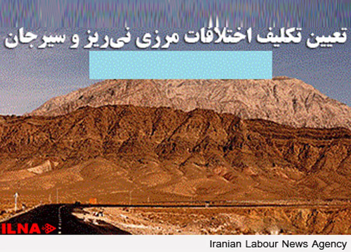 منابع فارس به کرمان الحاق شد