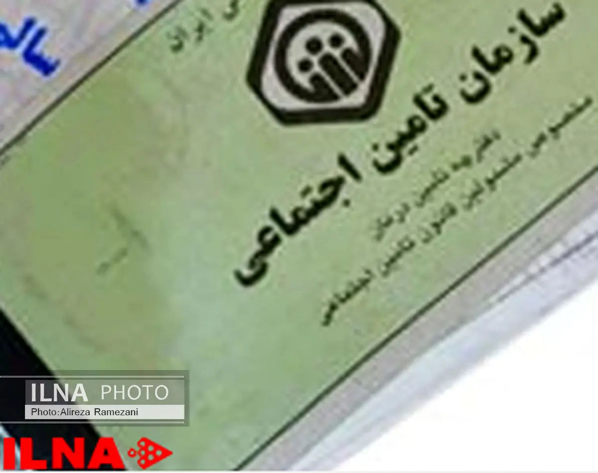 کارگران مطالبهگر بیمهاجتماعی خود از کارفرمایان نیستند/ پدیده "فرار بیمهای" در سازمان تأمین اجتماعی