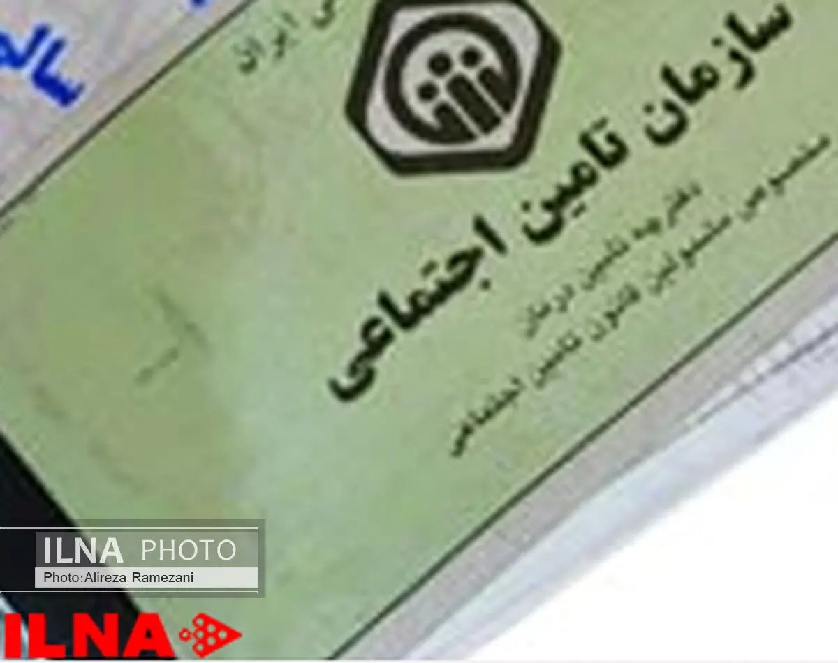 کارگران مطالبه‌گر بیمه‌اجتماعی خود از کارفرمایان نیستند/ پدیده "فرار بیمه‌ای" در سازمان تأمین‌ اجتماعی