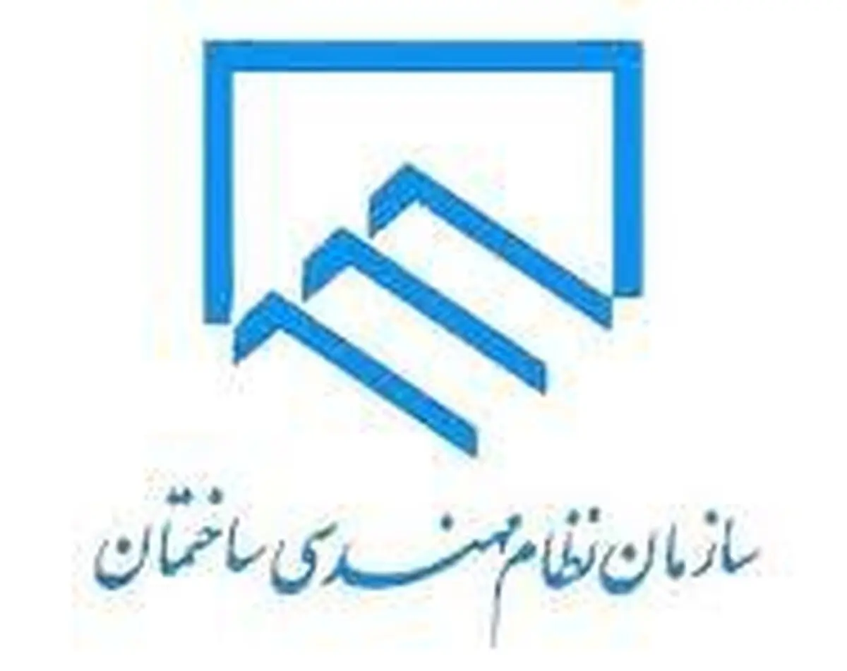 علت فسادهای مالی در سازمان نظام مهندسی ضعف قانون است/ عده‌ای در پوشش قانون اعمال سلیقه می‌کنند