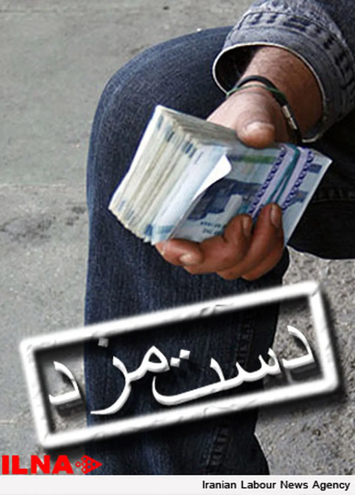 سناریوی تعیین دستمزد قبل از اسفند 1401 طراحی شده بود/ پیگیر ابطال مصوبه افزایش دستمزد کارگران هستیم 