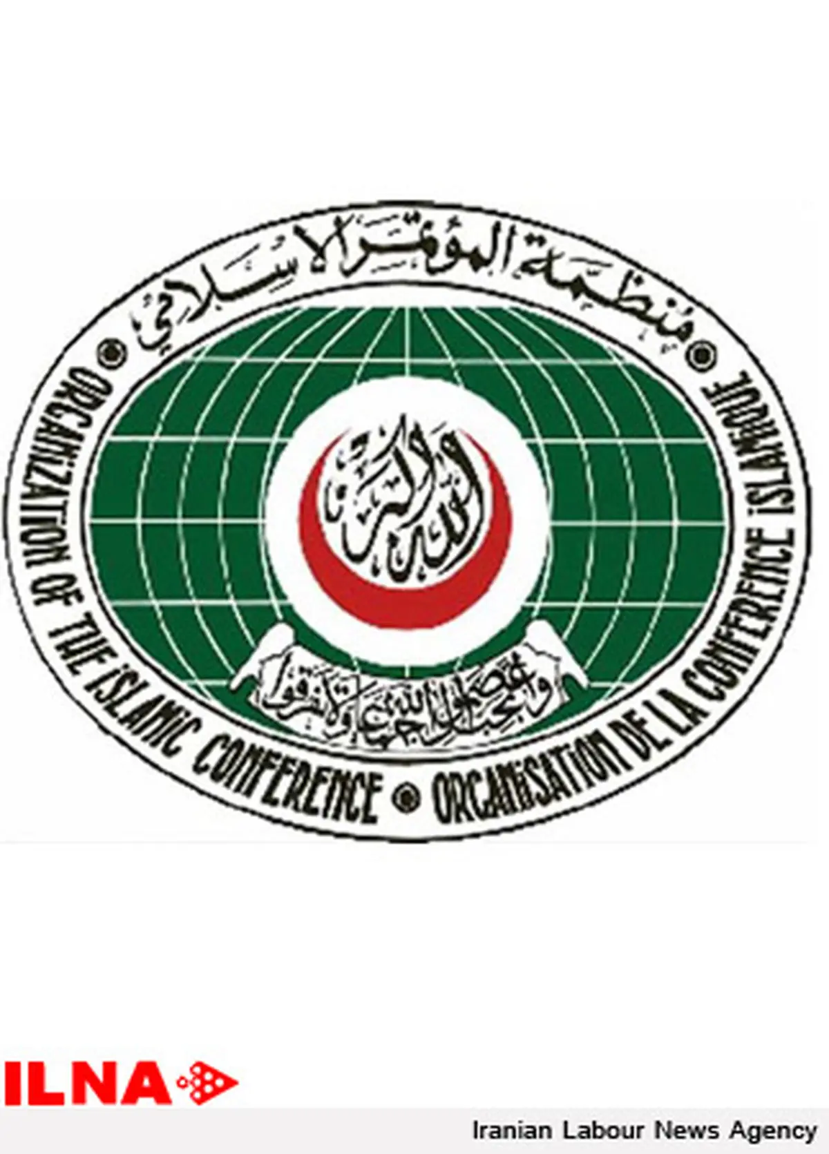 سازمان همکاری اسلامی، تریبون بین‌المللی ایران است