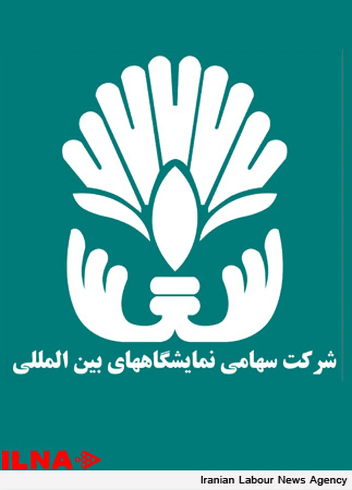 دولت، نمایشگاه بین‌المللی را به صدا و سیما داد