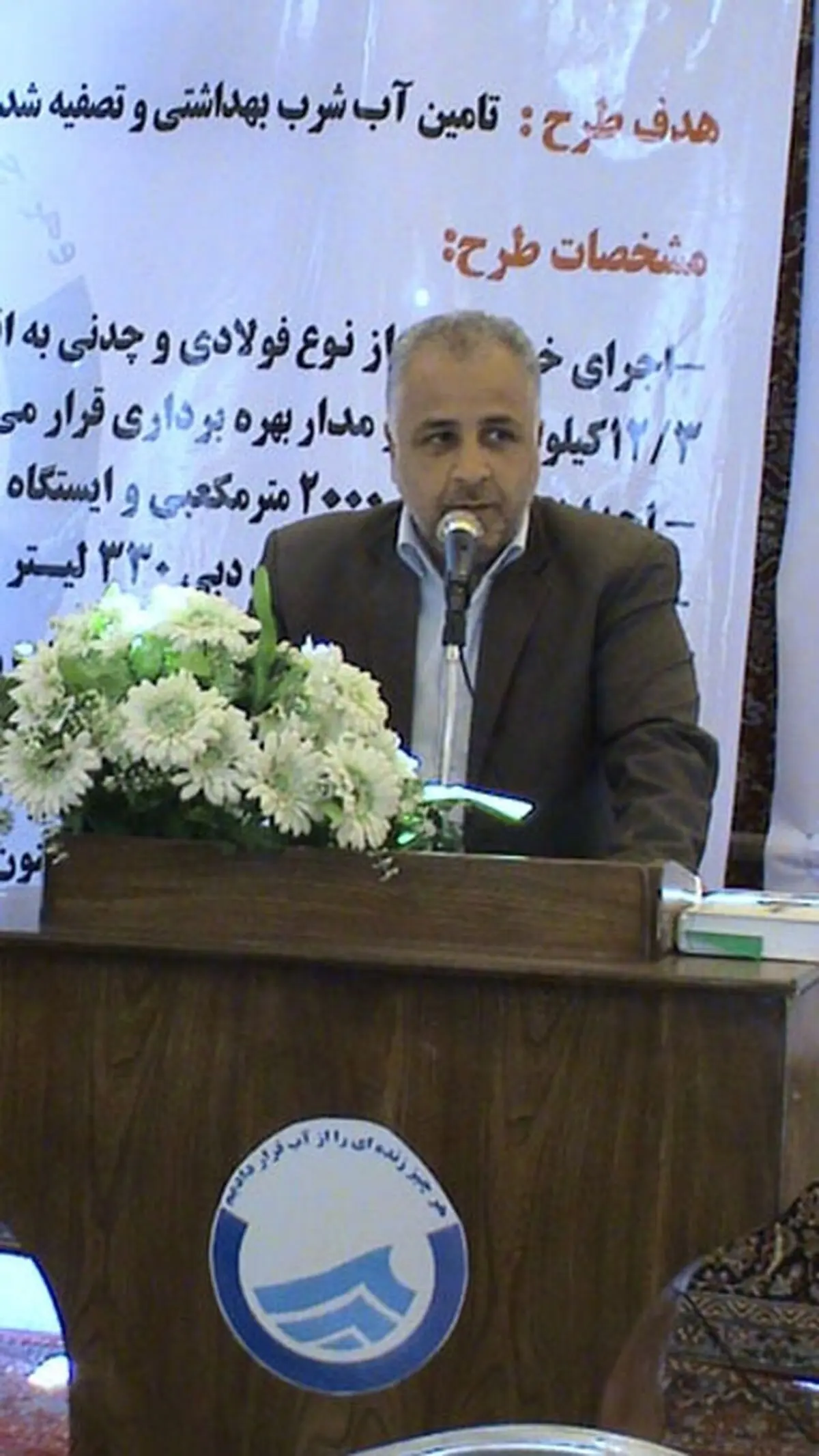 آب گلپایگان در وضعیت بحرانی قرار دارد