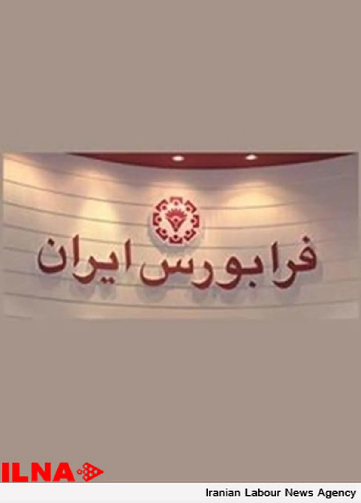 تغییرات مهم برای عرضه اولیه‌های فرابورسی