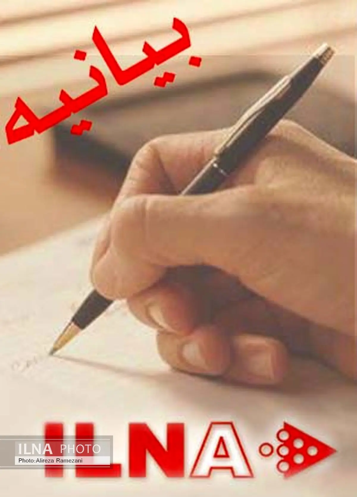 جامعه روحانیت مبارز حکم اعدام شیخ نمر را محکوم کرد
