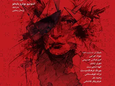 نمایشنامه خوانی «در تاریکی سوزان» به یاد میهن اسکویی