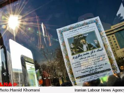 تشییع دکتر محمد بیگلری پور