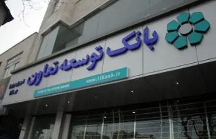 حمایت از بازیافت و ریخته‌گری؛ نقش بانک توسعه تعاون در توسعه صنایع کوچک و متوسط